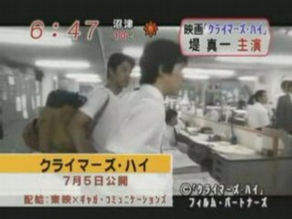 [NEWS]080211 - 「Climber's High」Cast発表