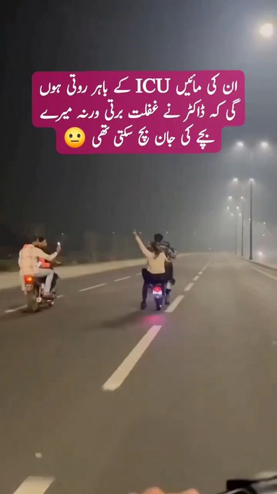 Boy and girl fall off motorcycle in Lahore, see the scene
