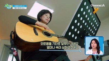 촉촉하게 내리는 비와 마음을 적시는 기타 선율... 우울증을 앓고 있다는 골골 주민의 고민