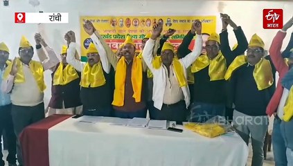 पिछड़ों को 27 प्रतिशत आरक्षण देने की मांग, झारखंड प्रदेश वैश्य मोर्चा ने आंदोलन की दी चेतावनी