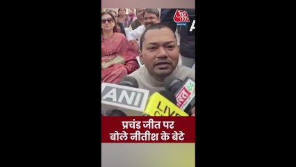 'जनता ने उम्मीद से ज्यादा दिया,' जीत पर बोले निशांत
