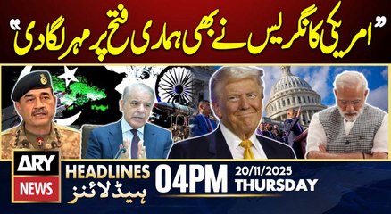 Pak india war - PM Shehbaz's Statement | ARY News 4 PM Headlines | 20th Nov 2025