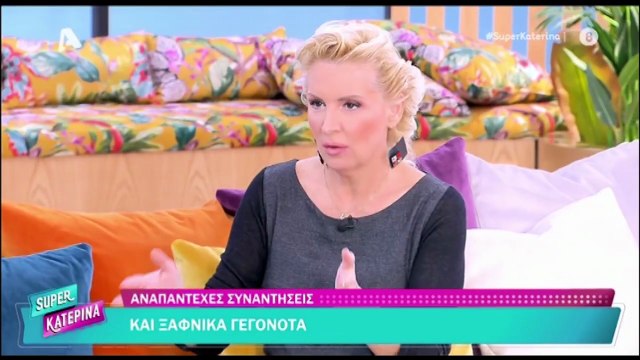 Οι μπηχτές Καινούργιου στον αέρα: «Δεν είχα καλύτερη παραγωγή στη ζωή μου, νόμιζα ότι είχα»