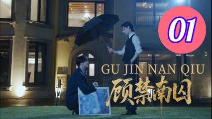 Gu Jin Nan Qiu Episode 1 Engsub