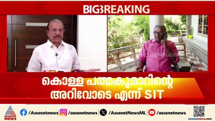 'കൊള്ളയാകാം പക്ഷെ ഇങ്ങനെയൊരു കൊള്ള, ഇനി ഒരു തരിയെങ്കിലും സ്വർണം ബാക്കിയുണ്ടോ?'