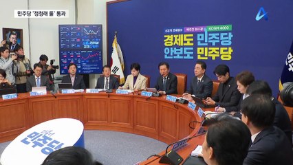 민주당, 지방선거 앞두고 ‘정청래 룰’ 86% 찬성