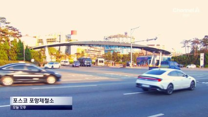 포항제철, 보름 만에 또 사고…6명 중경상