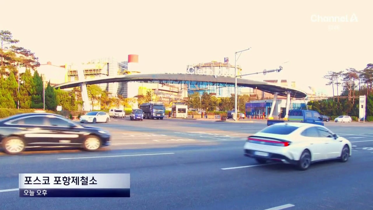 포항제철, 보름 만에 또 사고…6명 중경상