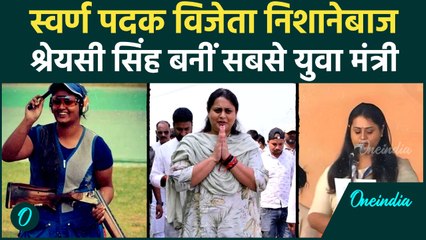 Nitish Kumar Oath Ceremony: BJP की Shreyasi Singh ने ली मंत्री पद की शपथ, देखें Video | Bihar News