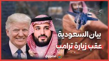 ماذا جاء في البيان السعودي بشأن رحلة ولي العهد الأمريكية؟