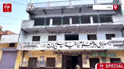 یوپی اے ٹی ایس نے آٹھ اضلاع میں مدارس کی مانگی تفصیلات، ضلع اقلیتی بہبود افسر کو بھیجا خط