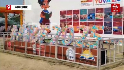 અમદાવાદના પુસ્તક મેળામાં યોગ વિશેના વિશેષ પુસ્તકો, આ પુસ્તકો ખરીદવા લોકોમાં ભારે ઉત્સાહ