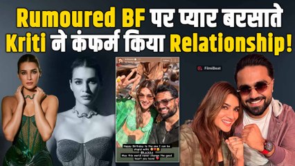 Kriti Sanon ने Rumoured BF Kabir Bahia को किया Birthday Wish, Viral Post पर Fans ने किया ऐसे React!