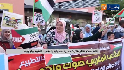 إقامة مصنع لإنتاج طائرات مسيرة صهيونية بالمغرب.. التطبيع يبلغ أوجه