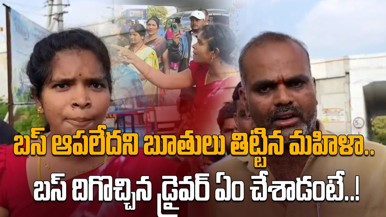 Kamareddy: గంట పాటు రోడ్డు పైనే ఆర్టీసీ బస్  |Oneindia Telugu