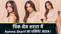 Aamna Sharif ने शेयर किया अपना रॉयल शरारा लुक, fans बोले “Speechless Beauty”