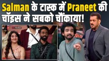 Bigg Boss 19: Show में ड्रामा बढ़ा, Pranit More की शायरी और Amaal Mallik के तंज से Salman Khan खफा!