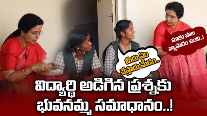 Nara Bhuvaneshwari:  విద్యార్థులతో కలిసి భోజనం చేసిన నారా భువనేశ్వరి..! | Oneindia Telugu