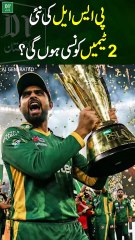 Which 2 New Teams Added To PSL 11? | Big Announcement | Daily Pakistan