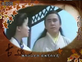 Thiên Hạ 天下 - Trương Kiệt 张杰 || 九阴真经 MV || David Chiang 姜大卫