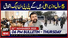 Sarfaraz Bugti to remain CM for 5 years, PPP, PMLN agree | ARY News 6 PM News Bulletin | 20 Nov 2025