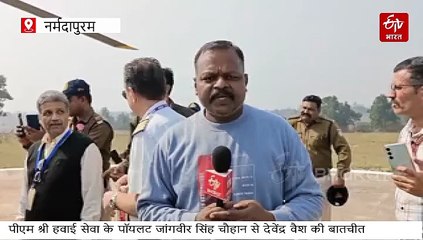 मध्य प्रदेश में पर्यटन व धार्मिक स्थलों की सैर करें हेलीकॉप्टर से, देखें- टाइमिंग और किराया