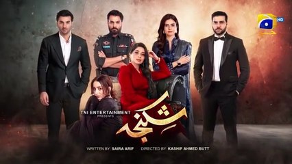 Shikanja Episode 08 [Eng Sub] - Azekah Daniel - Asad Siddiqui - Washma Fatima - 20th November 2025