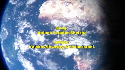 Kulano Yeladim Shelcha by Ya'akov Shwekey & Chaim Israel.