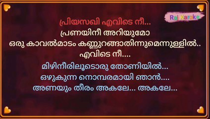 Priyasakhi Evide Nee Karoke With Female Voice