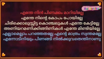 Enthe Nin Pinakkam Mariyille Karoke With Female Voice