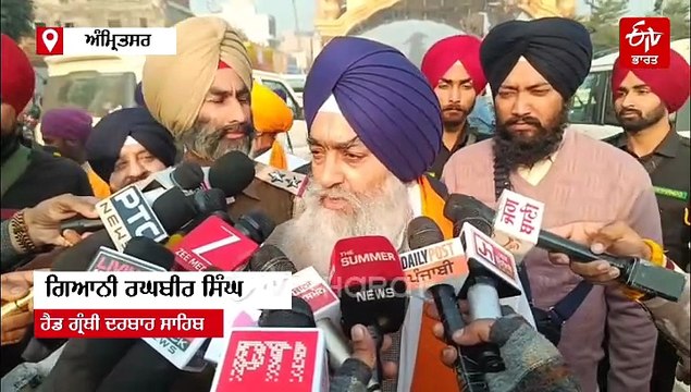 ਸ਼ਹੀਦੀ ਦਿਵਸ 'ਤੇ ਅੰਮ੍ਰਿਤਸਰ ਪਹੁੰਚੀ ਸਾਈਕਲ ਯਾਤਰਾ: SGPC ਮੁਖੀ ਨੇ YouTube ਚੈਨਲ ਬਾਰੇ ਦਿੱਤਾ ਬਿਆਨ
