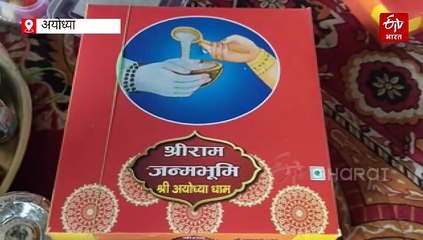 अयोध्या राम मंदिर में ध्वजारोहण; पहले दिन हुआ प्रायश्चित पूजन, महिलाओं ने निकाली कलश यात्रा, अतिथियों को दिया जाएगा विशेष प्रसाद