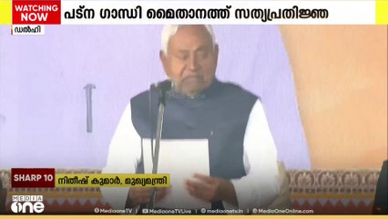 ബിഹാർ മുഖ്യമന്ത്രിയായി പത്താംതവണയും നീതിഷ് കുമാർ  ; സത്യപ്രതിജ്ഞ ചെയ്തു