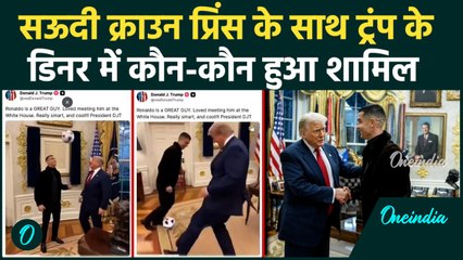 Trump के Ronaldo संग Football FACE-OFF ने पूरी दुनिया को चौंका दिया | wHITE House का पल Viral