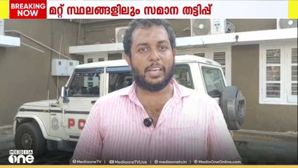 വ്യാജ പേയ്മെൻറ് ആപ് ഉപയോഗിച്ച് തട്ടിപ്പ് നടത്തി എന്ന് പരാതി