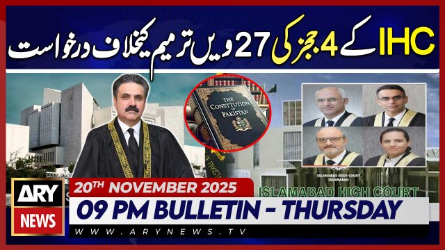 IHC Judges Petition Supreme Court | ARY News 9 PM News Bulletin | 20 Nov 2025