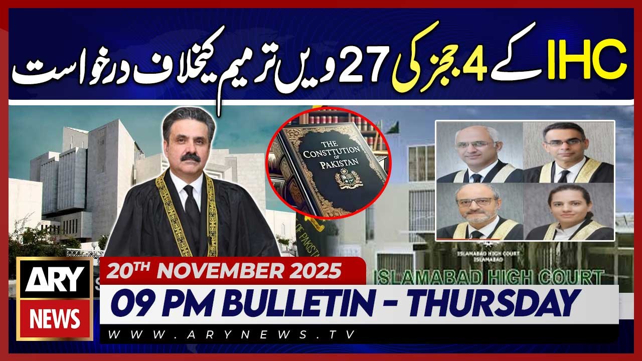 IHC Judges Petition Supreme Court | ARY News 9 PM News Bulletin | 20 Nov 2025