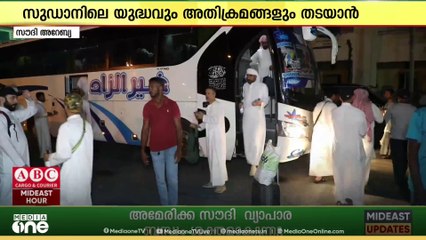 'സുഡാനിലെ യുദ്ധവും അതിക്രമങ്ങളും തടയാൻ രാജ്യങ്ങളുമായി ചേർന്ന് പ്രവർത്തിക്കും' ട്രംപ്