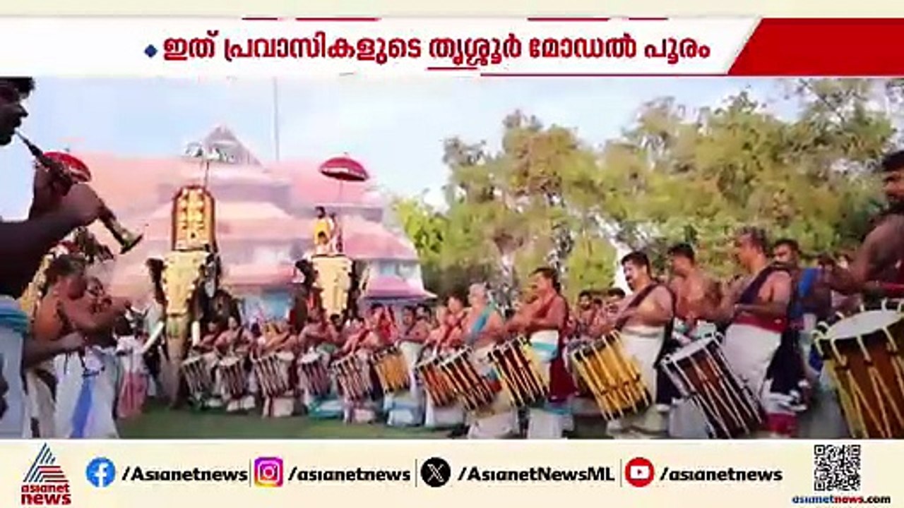 പ്രവാസികളുടെ തൃശ്ശൂർ മോഡൻ പൂരം ദുബായിൽ; 40 അടി ഉയരത്തിൽ പൂര പന്തൽ റെഡി