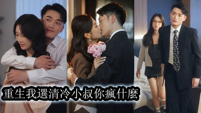 Reborn she ran to the aloof man who died for her and vowed not to fail his love again - Chinese Drama