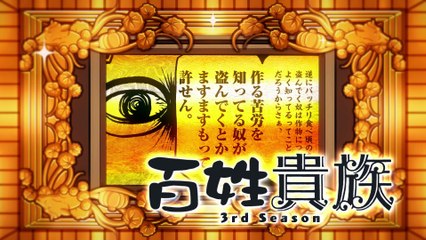 Hyakusho Kizoku S01E31