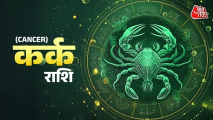 Aaj Ka Kark Rashifal 21 November 2025: कहीं दूर से कोई शुभ समाचार मिलेगा, रुके हुए काम पूरे होंगे