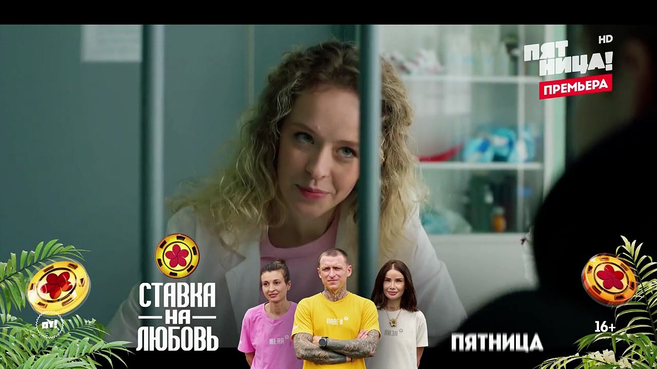 Сеструха 3 сезон 5 серия.