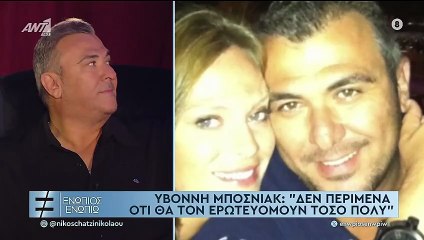 Ο Αντώνης Ρέμος για τη γνωριμία με την Υβόννη: «Είναι σκληρό αντράκι μέσα της»