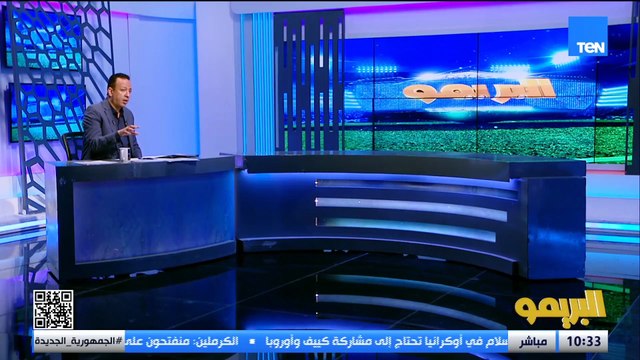 لقاء مع الكاتب الصحفي جمال العاصي للحديث عن آخر مستجدات الكرة المصرية | البريمو