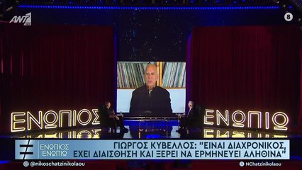 ΑΝΤΩΝΗΣ ΡΕΜΟΣ - ΕΝΩΠΙΟΣ ΕΝΩΠΙΩ - ΜΕΡΟΣ Γ