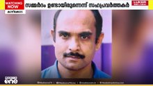 BLO കുഴഞ്ഞുവീണു; അസീസിന് മാനസിക സമ്മർദം ഉണ്ടായിരുന്നുവെന്ന് സഹപ്രവർത്തകർ