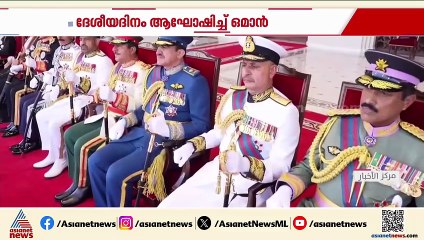 ദേശീയ ദിനം ആഘോഷിച്ച് ഒമാന്‍; സല്യൂട്ട് സ്വീകരിച്ച് സുപ്രീം കമാൻഡർ