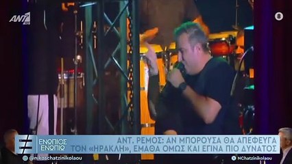 Αντώνης Ρέμος: Θα ήθελα 2 παιδιά ακόμη - Ονειρεύομαι να μεγαλώσω την οικογένειά μου