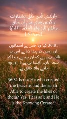 The All-Knowing Creator reminds us: nothing is impossible for Him.#AlKhallaq #AllKnowing #IslamicQuotes #StrengthInFaith